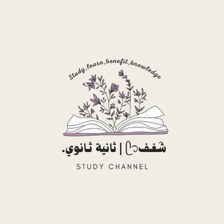 Telegram profile photo for شَغـفᥫ᭡ | ثالثة ثـانوي.