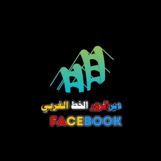 Telegram profile photo for ديرالزور الخط الغربي
