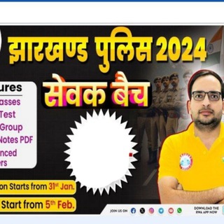 Telegram profile photo for सेवक बैंच (RWA) JHARKHAND POLICE