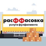 Telegram profile photo for РасФФасовка
