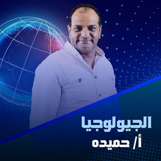 Telegram profile photo for حميده احمد جيولوجيا | Hamida Ahmed Geology