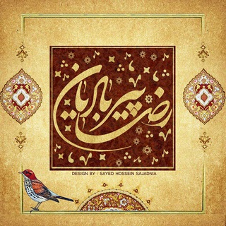Telegram profile photo for دکلمه های رضا پیربادیان