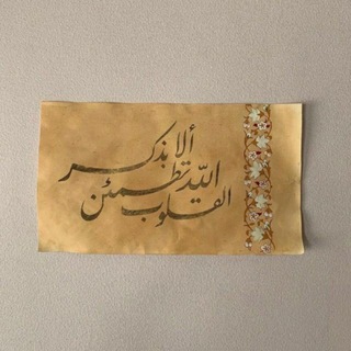 Telegram profile photo for قران ، اذكار , ادعيه