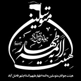 Telegram profile photo for هيئت جوانان متوسلين به ائمه اطهار(ع) فاضل آباد