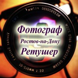 Telegram profile photo for ФОТОГРАФ РОСТОВ