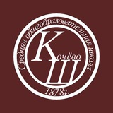 Telegram profile photo for МБОУ "Кочевская СОШ"