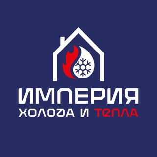 Telegram profile photo for Империя Холода и Тепла ДНР