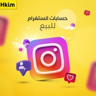 Telegram profile photo for بيع حسابات انستا و تيك توك