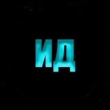 Telegram profile photo for ИНФО ДЕНЬ