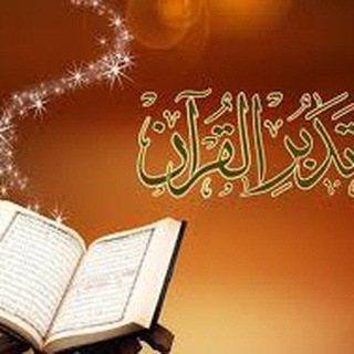 Telegram profile photo for تدبر