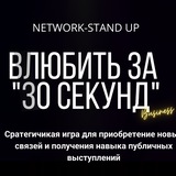Telegram profile photo for Спикер-Стендап - школа ораторского мастерства и импровизации.