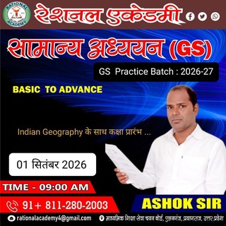 Telegram profile photo for GS Update with Ashok Sir