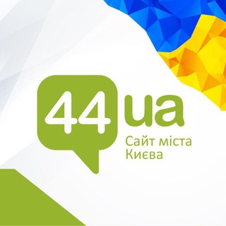 Telegram profile photo for Головні новини Києва - 44.ua