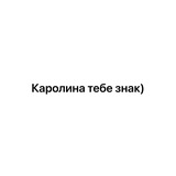 Telegram profile photo for Каролина,тебе знак)