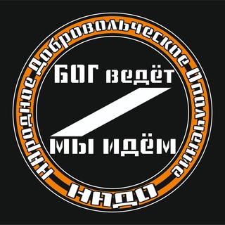 Telegram profile photo for Бог ведёт - мы идём!