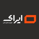 Telegram profile photo for مرکز نوآوری و شتابدهنده کسبوکار ایراک