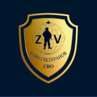 Telegram profile photo for Союз ветеранов СВО ЛИПЕЦК