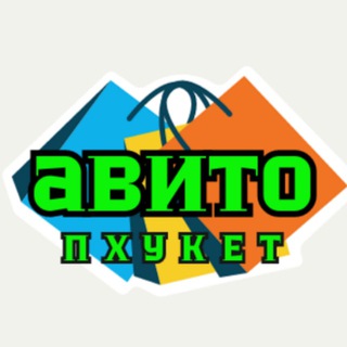 Telegram group profile photo for ПХУКЕТ АВИТО Таиланд чат