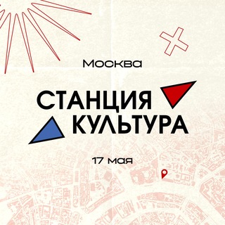 Telegram profile photo for Станция Культура