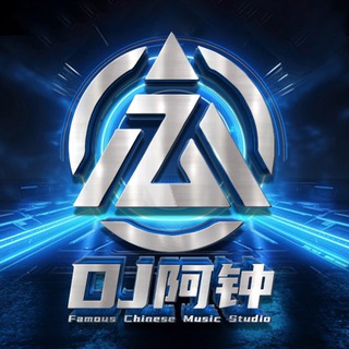 Telegram profile photo for DJ阿钟音乐频道 @DJaz8