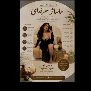 Telegram profile photo for خدمات ماساژ برنامهVlP خانوم یلدا