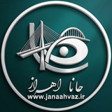 Telegram profile photo for جانا اهواز