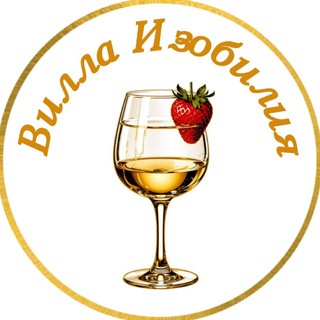 Telegram profile photo for Вилла Изобилия