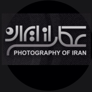 Telegram profile photo for Photographyofiran