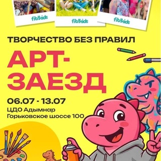 Telegram profile photo for АРТ-ЗАЕЗД 2026