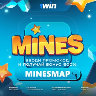 Telegram profile photo for 💣 MINES БОТ | 1WIN СИГНАЛЫ