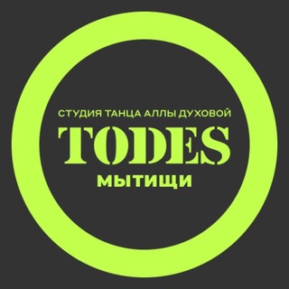 Telegram profile photo for TODES | МЫТИЩИ | ТАНЦЫ