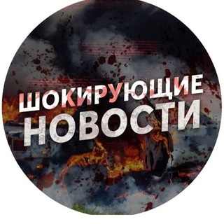 Telegram profile photo for Новости