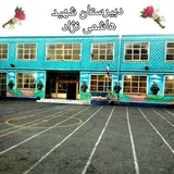 Telegram profile photo for دبیرستان شهید هاشمی نژاد