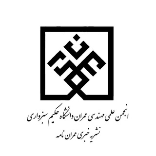 Telegram profile photo for عمران نامه