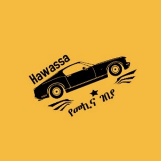 Telegram profile photo for HAWASSA መኪና ገበያ