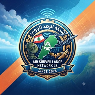 Telegram profile photo for شبكة الرصد الجوي 🇱🇧
