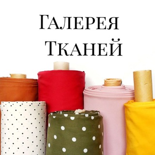 Telegram profile photo for Галереятканей.рф