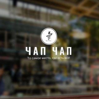 Telegram profile photo for ЧАП-ЧАП