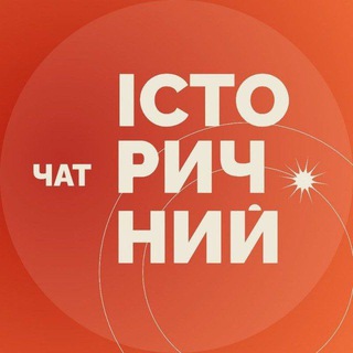 Telegram group profile photo for Абітурієнт історичного КНУ