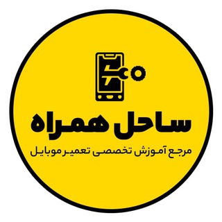 Telegram profile photo for ساحل همراه