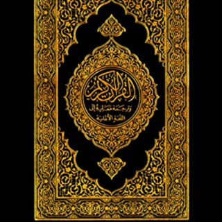 Telegram profile photo for Islam