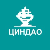 Telegram profile photo for Туристам про Циндао