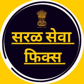 Telegram profile photo for सरळसेवा फिक्स