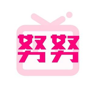 Telegram group profile photo for 努努影院