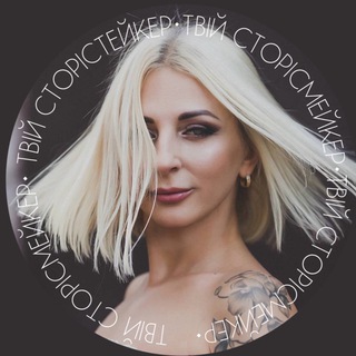 Telegram profile photo for 🗽Твій контентмейкер