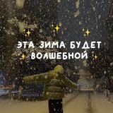 Telegram profile photo for Воодушевление Максима