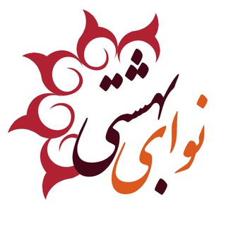 Telegram profile photo for نوای بهشتی