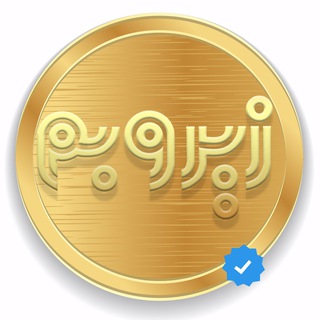 Telegram profile photo for مجله زیروبم ZirobamMag