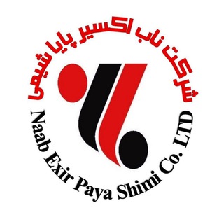 Telegram profile photo for کانال رسمی شرکت دانش بنیان ناب اکسیر پایا شیمی