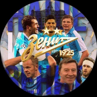 Telegram profile photo for Наше имя "ЗЕНИТ"